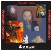 [Ассоциация Атлантида] Видеосистема - Эволюция сознания (вводный) — видеонастройка