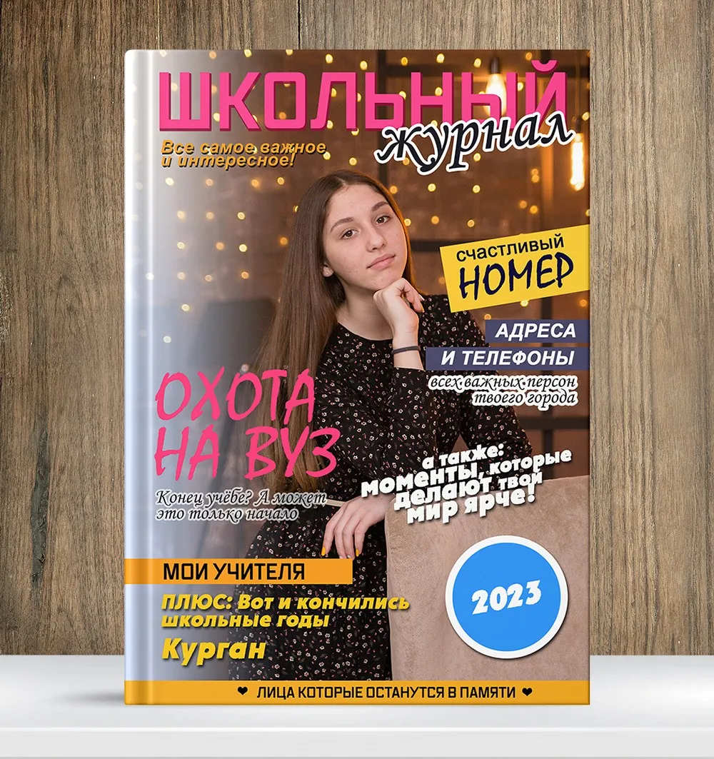 [NatalyBook] Шаблон выпускной фотокниги Школьный Журнал (Наталья Столярова)