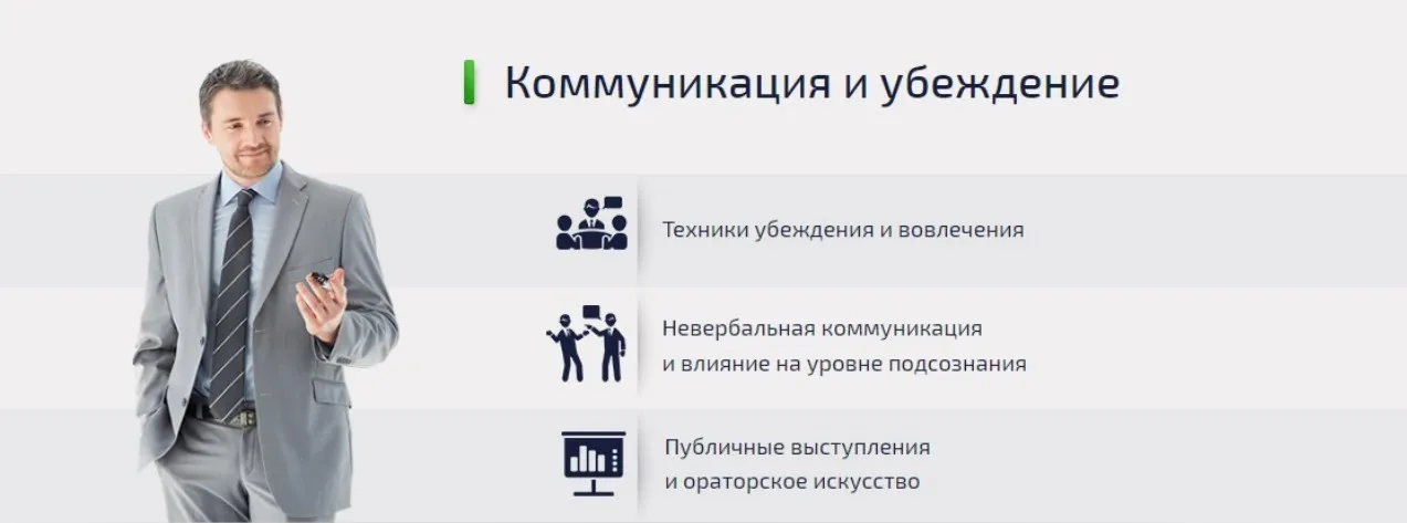 Психология в бизнесе 1 (Егор Булыгин)