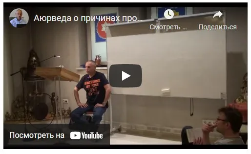 [Шива Центр] Аюрведа о причинах проблем с кишечником. Геморой. Часть 3 (Шива)