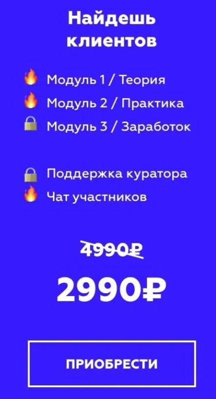 SMM с нуля.Тариф «Найдешь клиентов» (Нелли Армани)