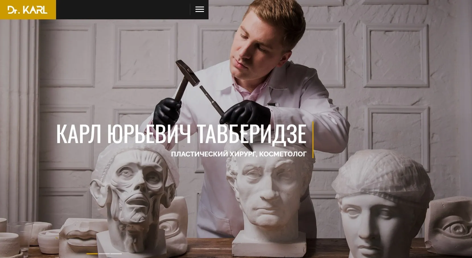 Наставничество по косметологии (Карл Тавберидзе)