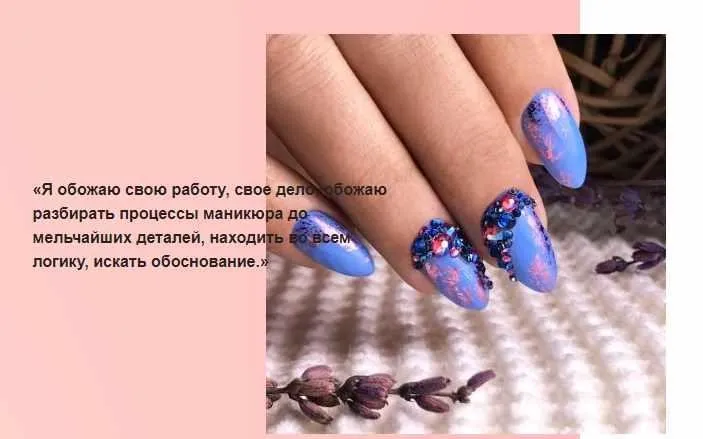 [parisnail] Как найти клиента  (Анастасия Тугашева)