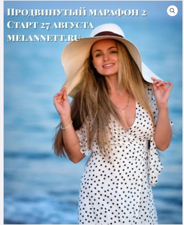 Продвинутый марафон № 2 на верх лица, август 2018 (Аннетт/melannett)