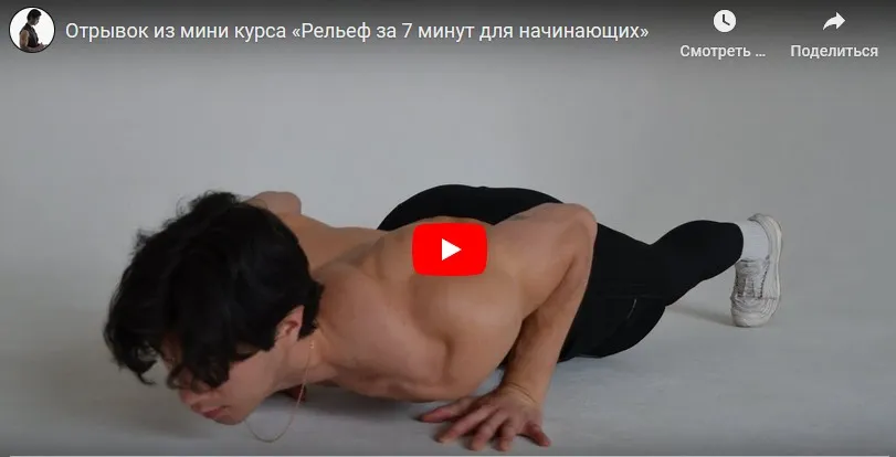 Рельеф за 7 минут для начинающих. Курсы тренировок (Владимир Олиференко)