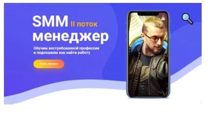 SMM менеджер (Матвей Северянин)
