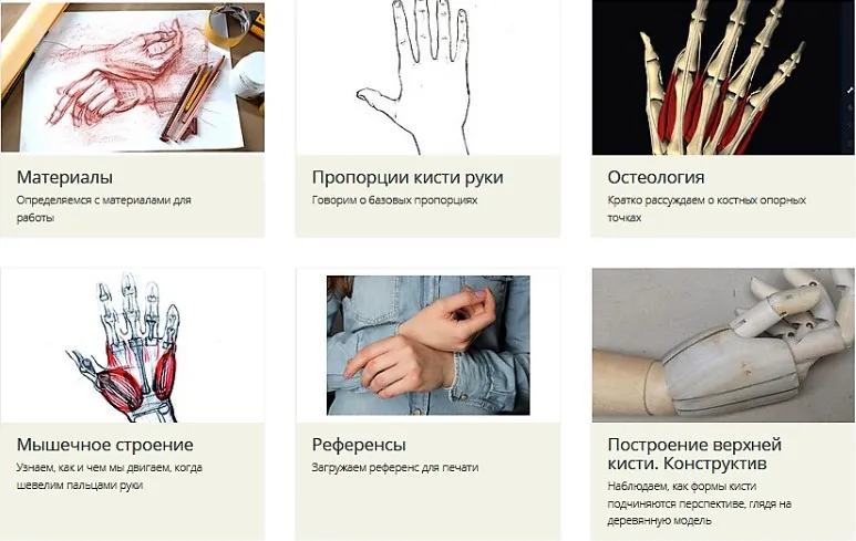 Онлайн мини-курс «Скрещенные кисти» (Дарья Остапенко)
