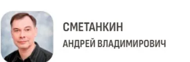 Страхи начинающих гипнотерапевтов (Андрей Сметанкин)