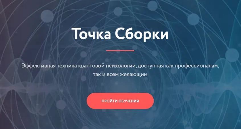 Точка Сборки 2025 (Леонид Тальпис)