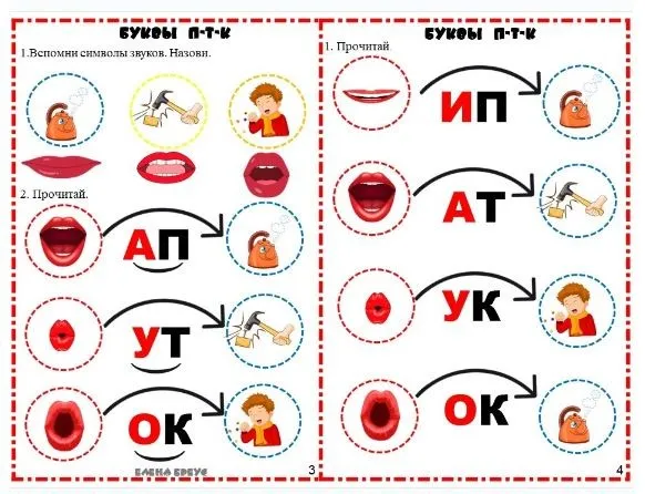 Читалочка для малышей, 2 часть (Елена Бреус)