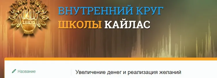 [SidhiSound2020] Увеличение денег и реализация желаний (Андрей Дуйко)