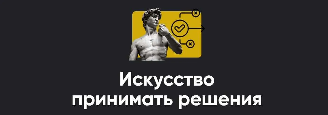 [Apeiron] Искусство принимать решения 2023. Занятие 3 (Алексей Арестович)