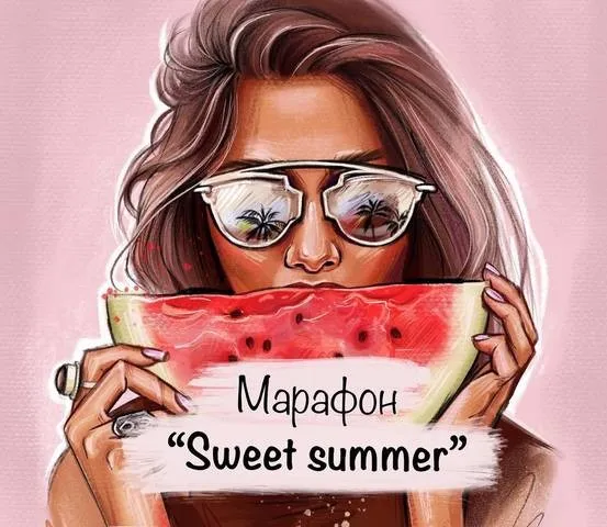 Марафон по рисованию Sweet Summer (Наталья Горинова)