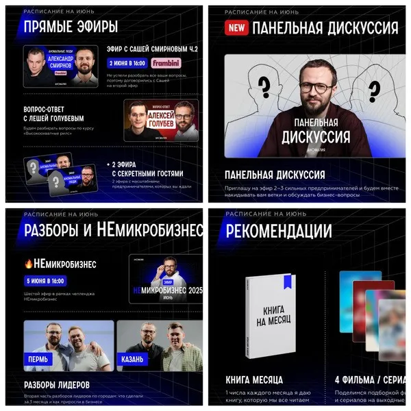 Аномалия с Гребенюком. Июнь 2025 (Михаил Гребенюк)