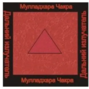 [Атлантида] Муладхара чакра. Аудионастройка
