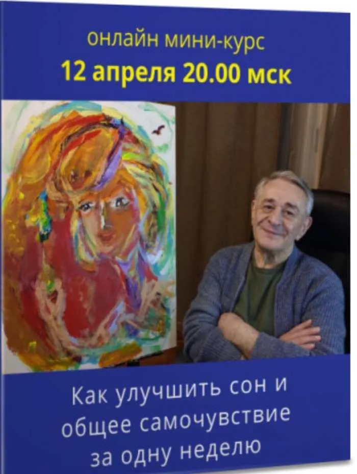 Как улучшить сон и общее самочувствие за одну неделю. Метод Ключ (Хасай Алиев)