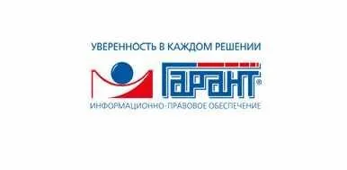 [Гарант] Договор подряда (Роман Бевзенко)