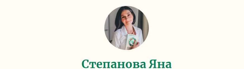 [phytoyana] Методичка Фито-детокс (Яна Степанова)