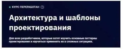 [Otus] Архитектура и шаблоны проектирования 2022. Часть 3 (Евгений Тюменцев, Владислав Родин)