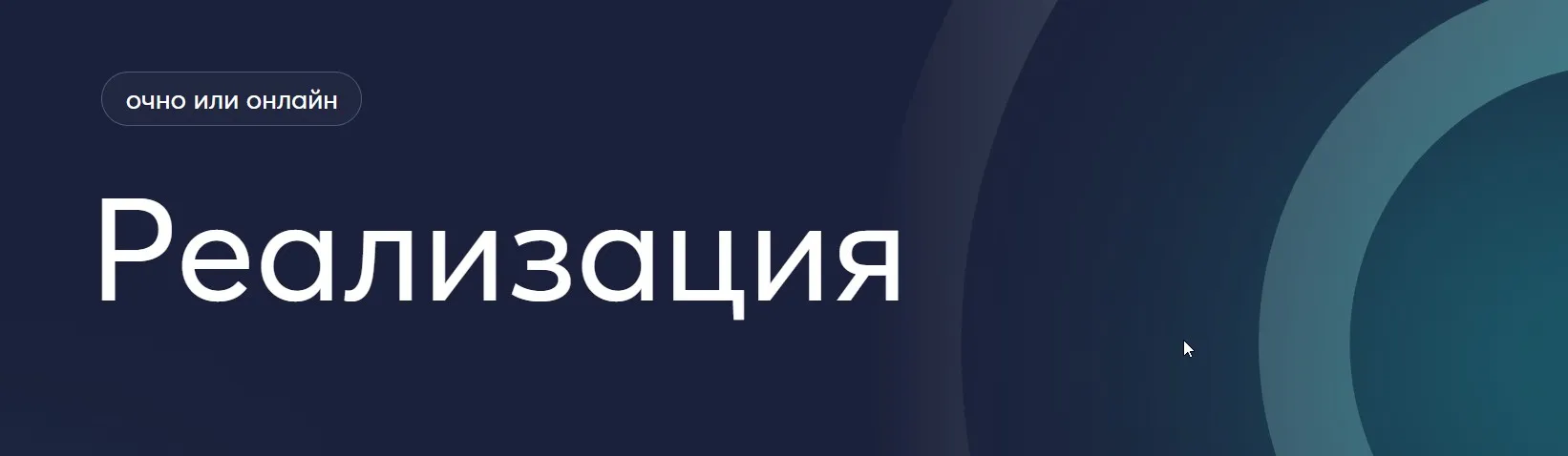 [Псидваноль] Реализация (Михаил Филяев)
