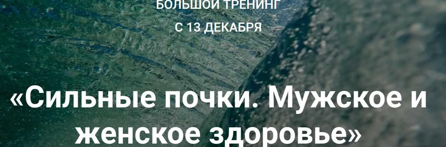 Сильные почки. Мужское и женское здоровье, 2016 (Владимир Осипов)