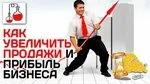 Как повысить прибыль, продавая услуги? (Дмитрий Кот)