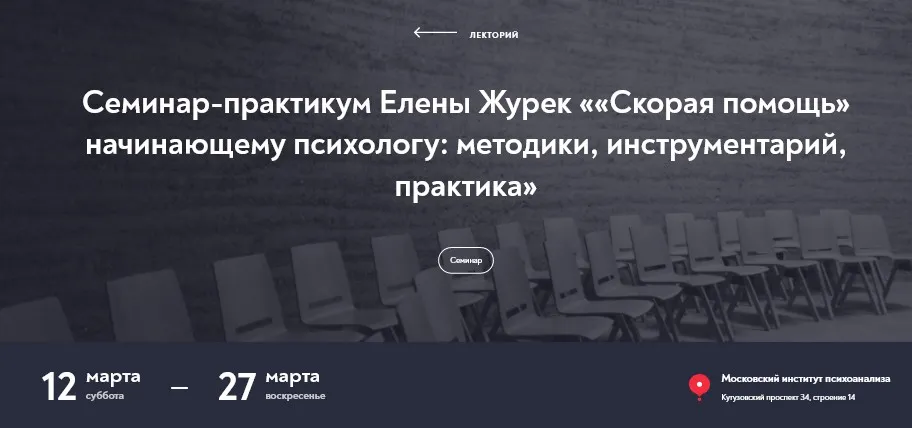 [МИП] «Скорая помощь» начинающему психологу: методики, инструментарий, практикум. 2022 (Елена Журек)