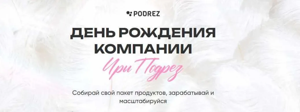 Паттерны + Пакет вебинаров + Как продавать легко и дорого 2.0 (Ирина Подрез)