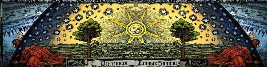 Ритуальная руническая магия. Работа с Богами Северного пантеона (Richard)