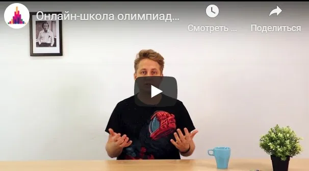 [Систематика] Олимпиадная математика «5-7 классы» (Михаил Овчинников, Оксана Знаменская)