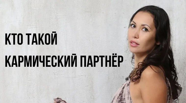 [Академия шаманизма ША] Любовь и кармические партнёры (Жаннет Уралова Торе)