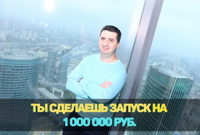 Запуски на миллион. Пакет Вип (Борис Френкель)