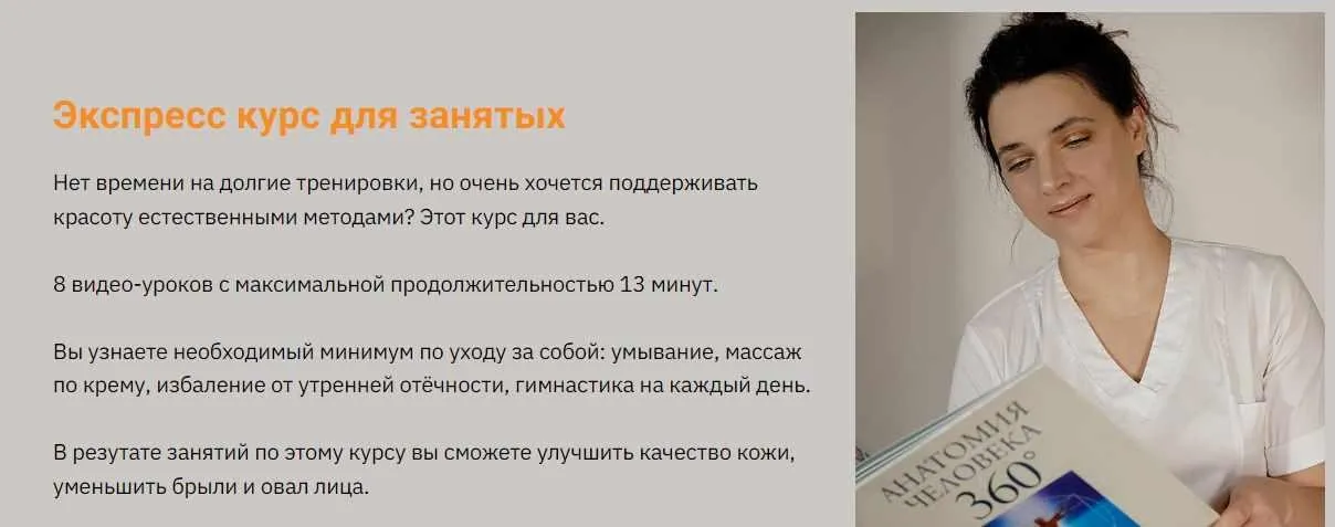Экспресс-курс для занятых (Татьяна Курчина)