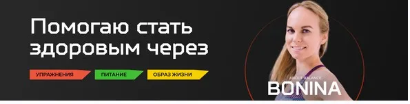Базовый чек-ап анализов крови (Александра Бонина)