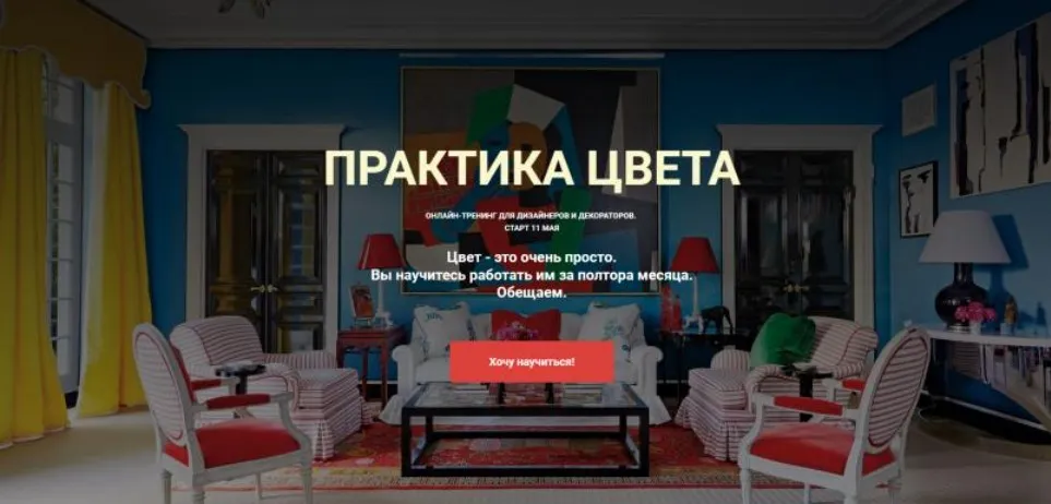 [ColorSchool] Практика цвета. Блок 1  (Светлана Кулакова)