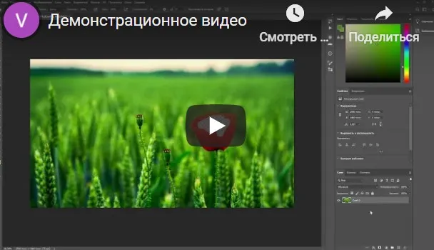 [Planet of Arts] Онлайн-курс «Photoshop и Фотография с 0 до Pro»