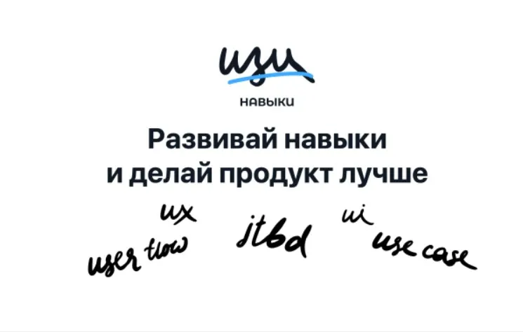 Изи навыки (Ruslan Sharipov)