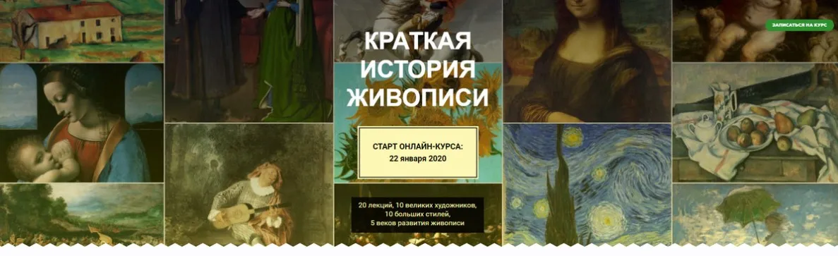 Краткая история живописи (Эльмира Ахмерова)