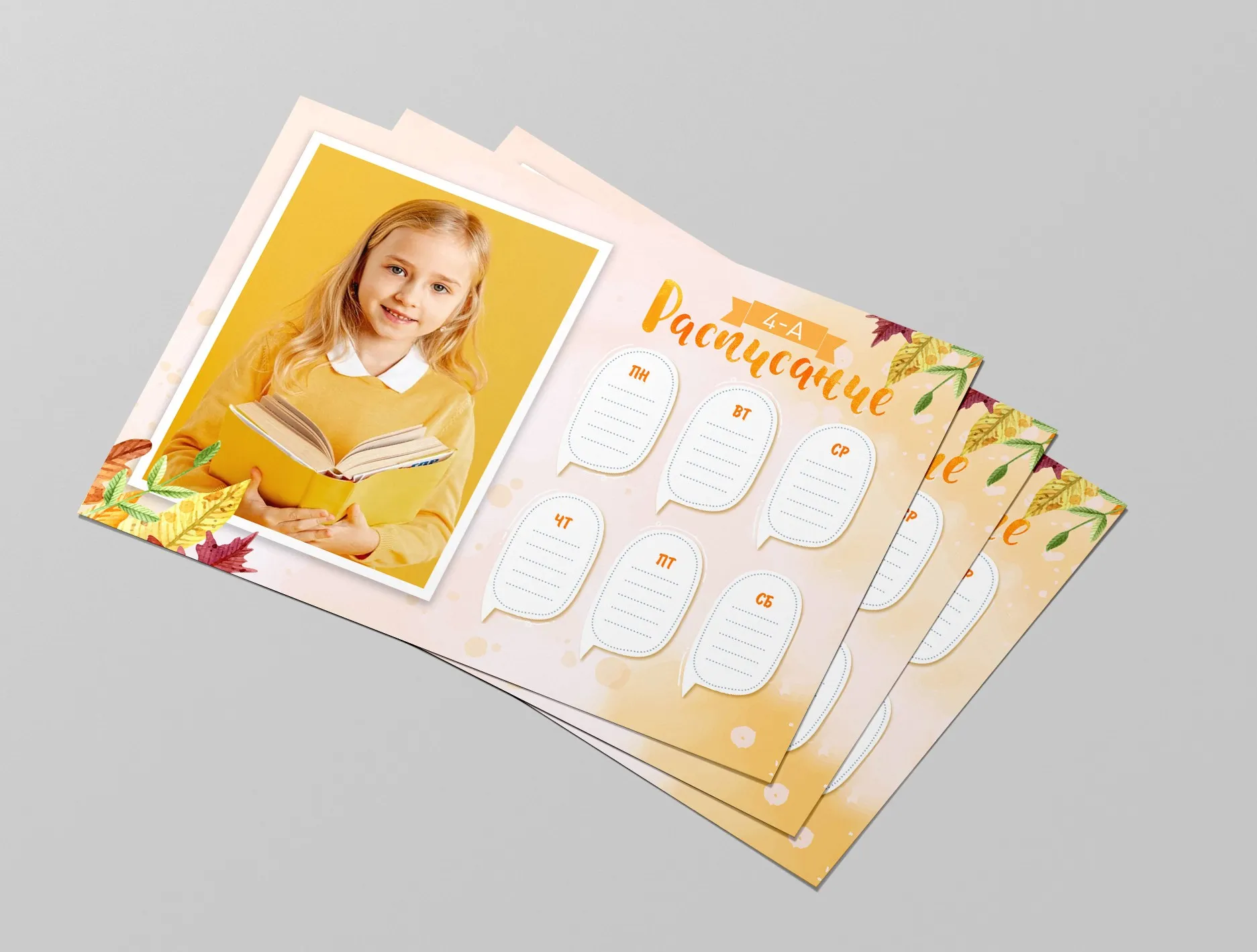 [mironova.studio] PSD-Шаблон расписания занятий Листья (Ирина Миронова)