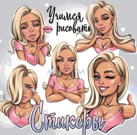 Учимся рисовать стикеры. Тариф «База» (Катя Синюхина)