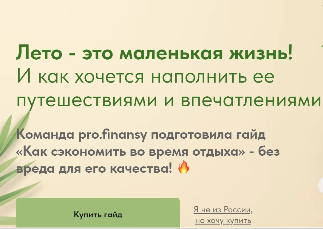 Лето - это маленькая жизнь! (Ольга Гогаладзе)