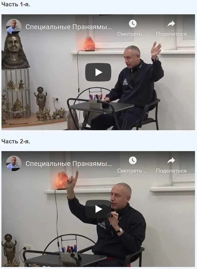 [Центр Шивы] Специaльные Прaнаямы для улучшения мaтериальнoгo пoлoжения, 1, 2 части (Шива)
