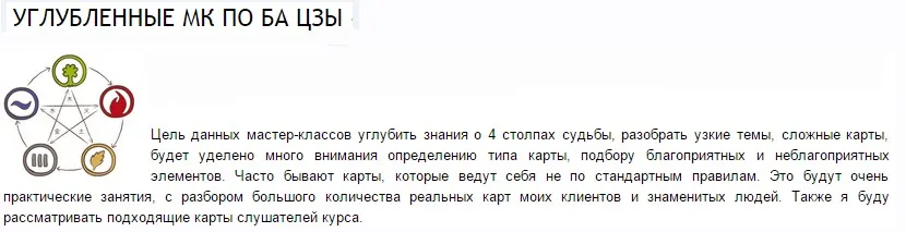Бацзы - Особые структуры карт (Надежда Романова)