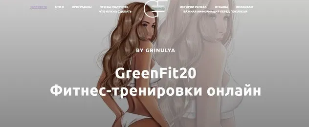 [Greenfit20] Пакет 8: Экспресс-марафон на упругие ягодицы (Александра Грин)