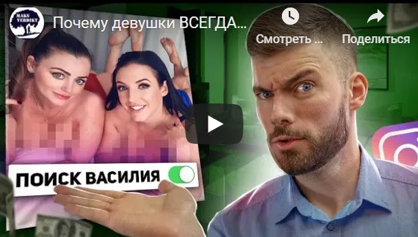 Какие бывают женщины? Классификация проблем и анализ рисков (Максим Вердикт)
