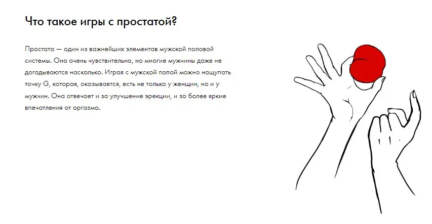 [KinkyRussia] Мастер-класс по играм с простатой (Елена Гангреле)