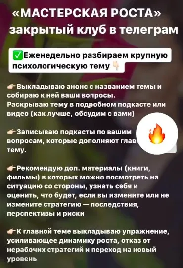 Мастерская роста (Мария Волкова)