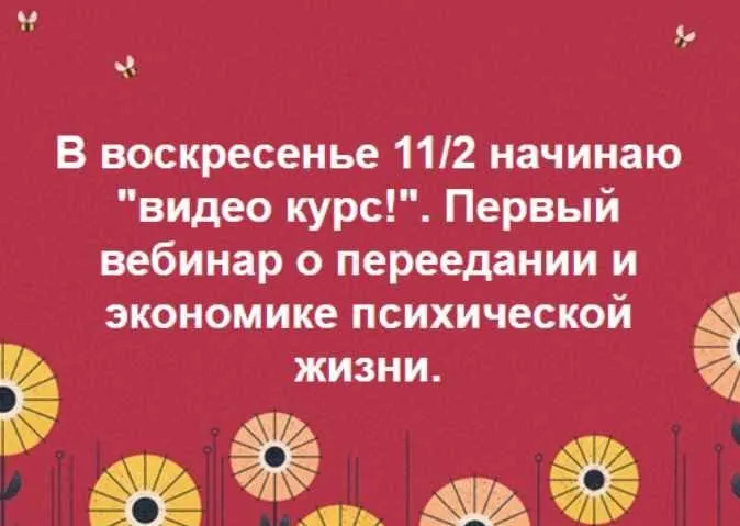 Терапия пищевого поведения (Анастасия Томилова)