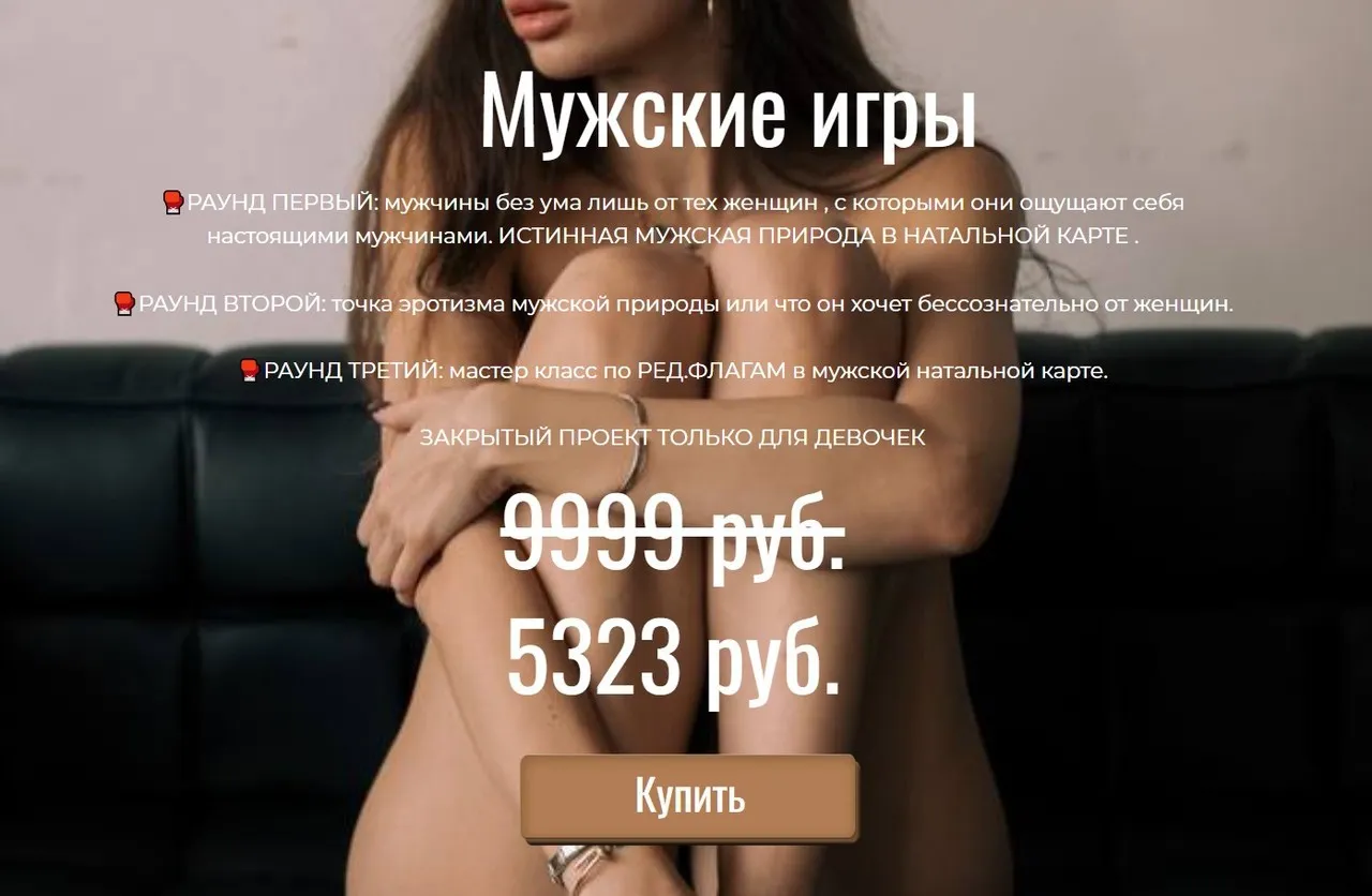 [winger_angel] Мужские игры (Наталия Брижатюк)