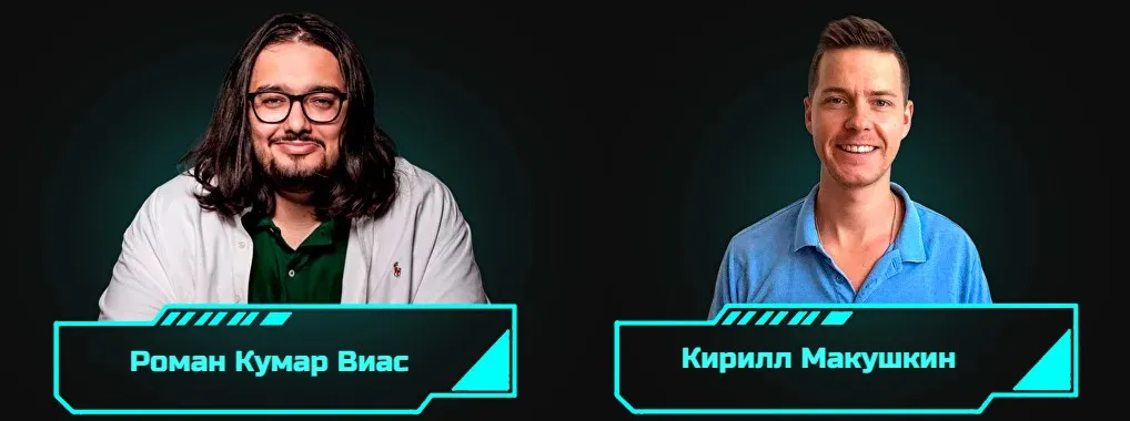 [ai-centr] ChatGPT от А до Я (Роман Кумар Виас, Кирилл Макушкин)